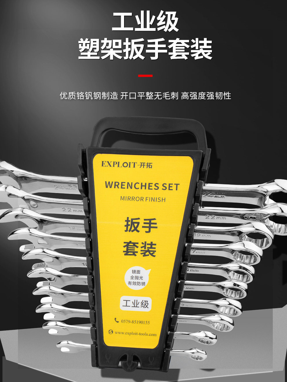 开拓开口扳手套装镜面抛光双头呆头梅花开口两用工具套装大全