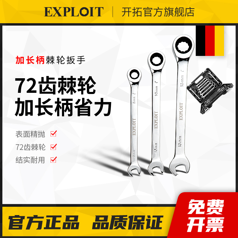 开拓重型棘轮扳手快速省力双向