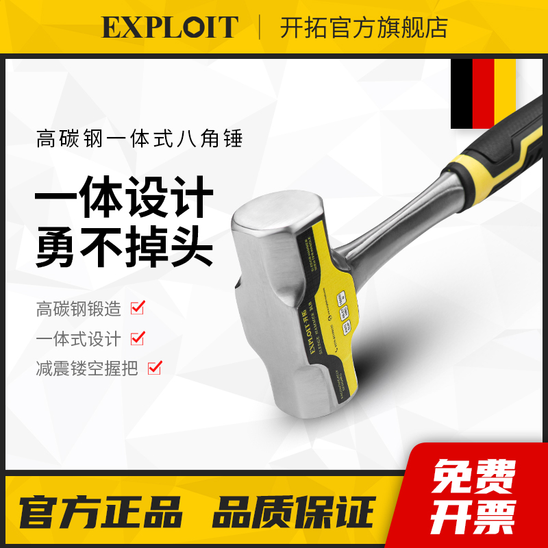 锤子八角锤榔头工地拆除砸墙神器