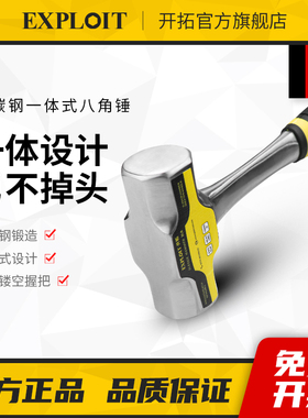 锤子八角锤榔头工地拆除砸墙神器实心一体大号手锤工具榔头石工锤
