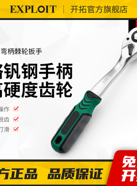 开拓快速棘轮套筒扳手小飞中飞大飞双向72齿工业级外六角套管扳手
