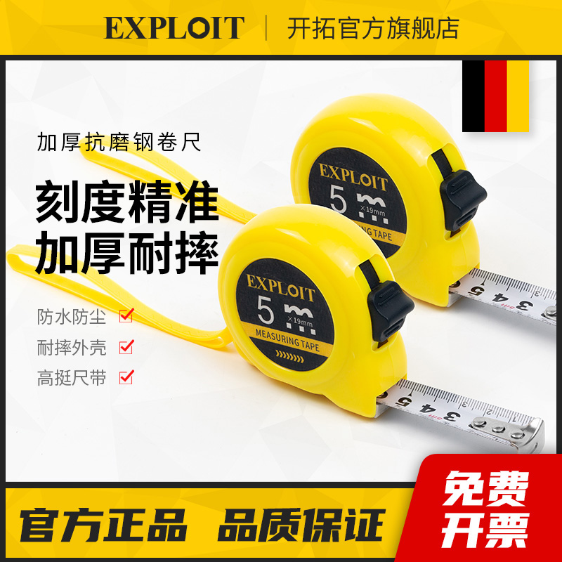 卷尺5米尺子钢圈尺正品