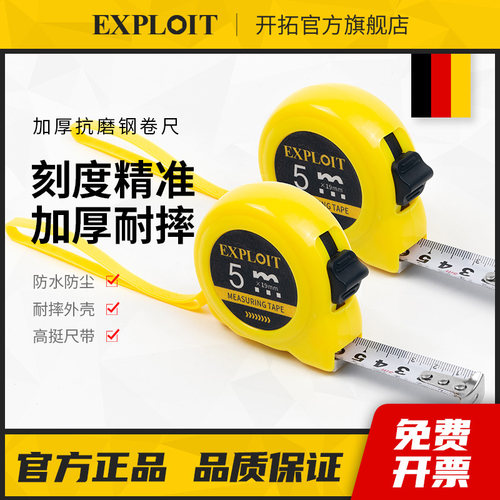 卷尺5米尺子钢圈尺正品