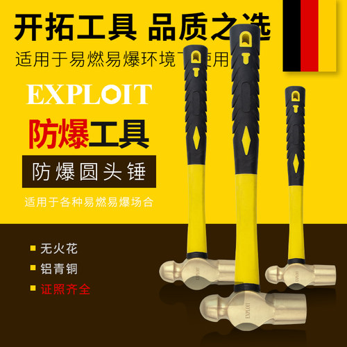 开拓防爆无火花铜锤子