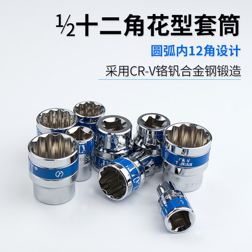 十二角套筒大飞12套管梅花套同多花套头18号27花型套桶32加长24mm