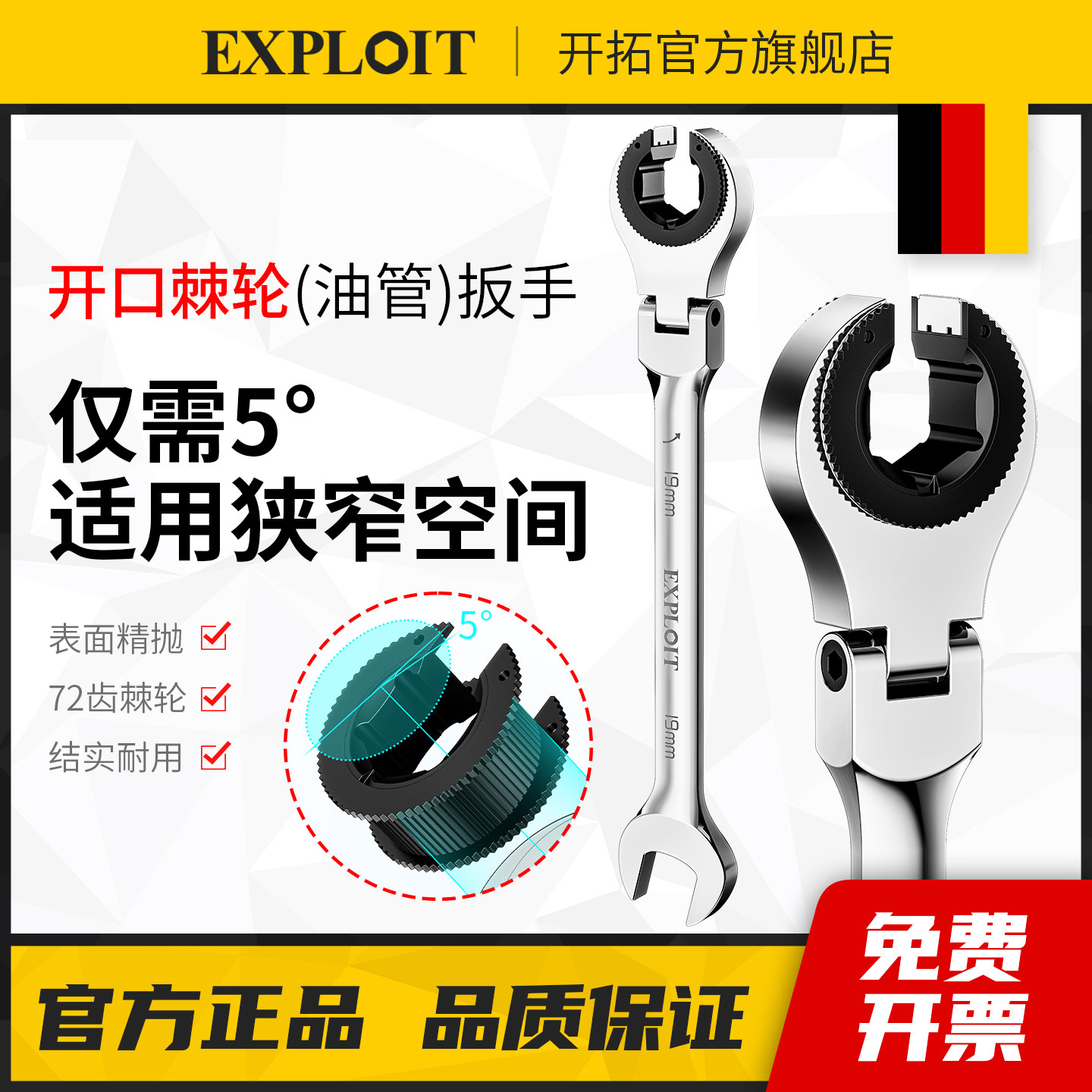 开拓狭窄空间棘轮油管开口扳手图片