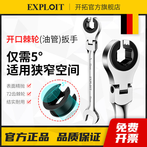 开拓狭窄空间棘轮油管开口扳手