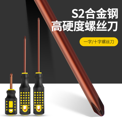 螺丝刀十字一字加长超硬工具