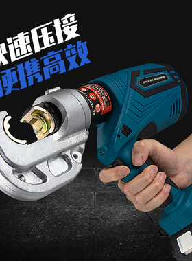 开拓充电式电动液压压接钳电缆电动液压钳压线钳端子钳EXPEZ-400