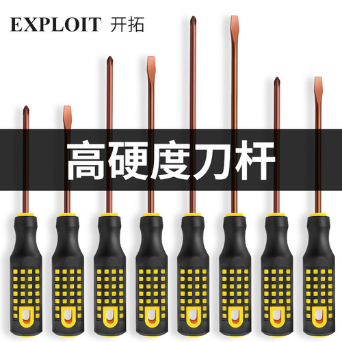 螺丝刀十字一字加长超硬工业级