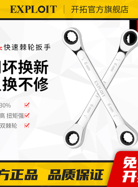 双头棘轮扳手快速省力自动双向加长72齿10mm号工业级荆轮扳手套装
