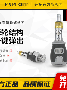 小胖棘轮螺丝刀萝卜头一字十字梅花异形套筒短柄多功能组合套装