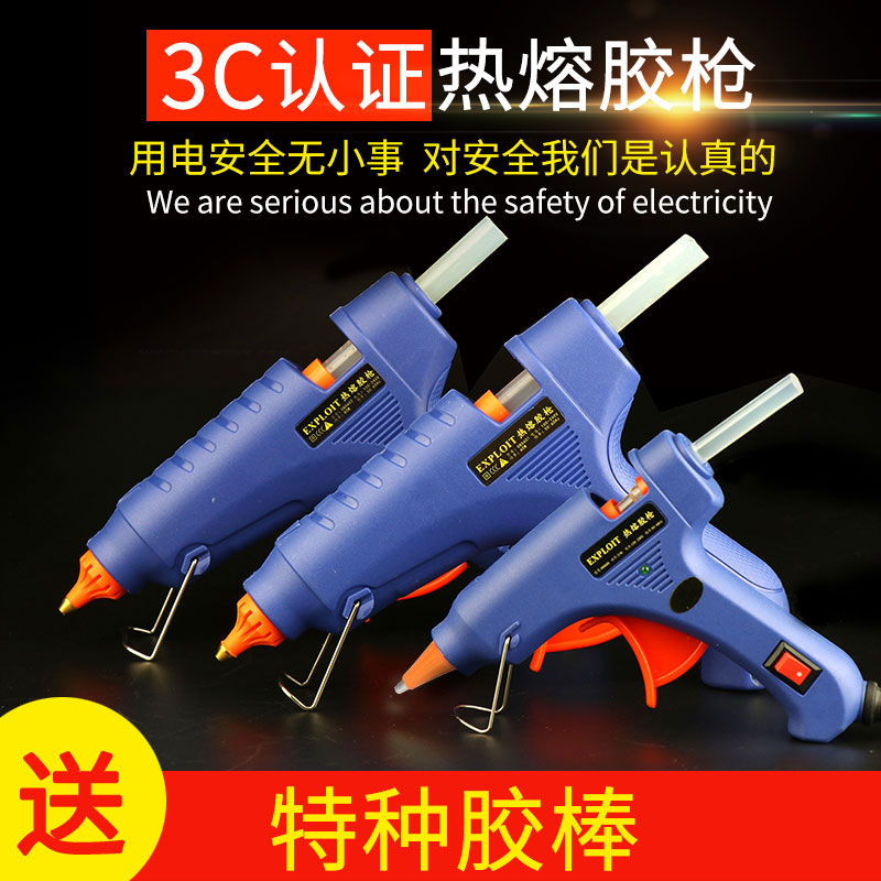 ¿ªÍØ ËÍ7-11mm¸ßÕ³½º°ô¼ÒÓÃÊÖ¹¤µçÈÈÈÛ½ºÇ¹ СºÅËÜÁÏÈÈÈÛǹÈȽºÇÀ