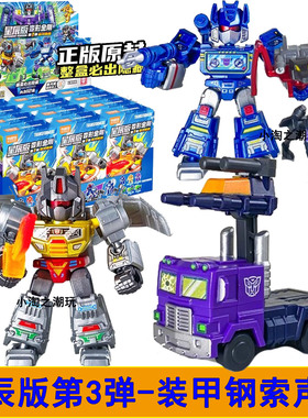 正版布鲁可积木星辰版第3弹变形金刚钢索声波拼装口袋玩具积木人