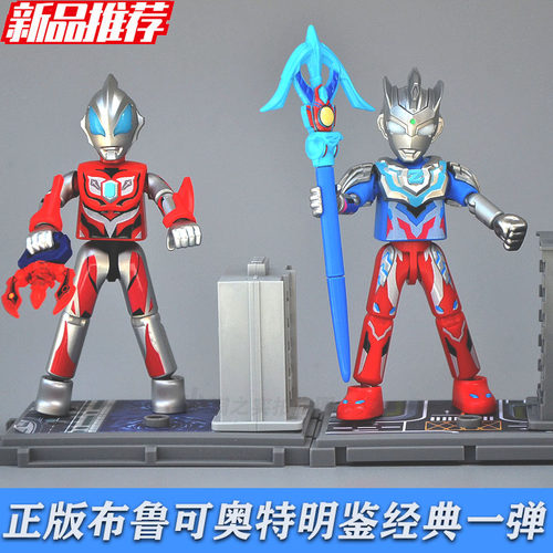 布鲁可积木奥特曼经典版拼装积木