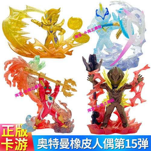 卡游奥特曼15弹奥美迦橡皮人偶