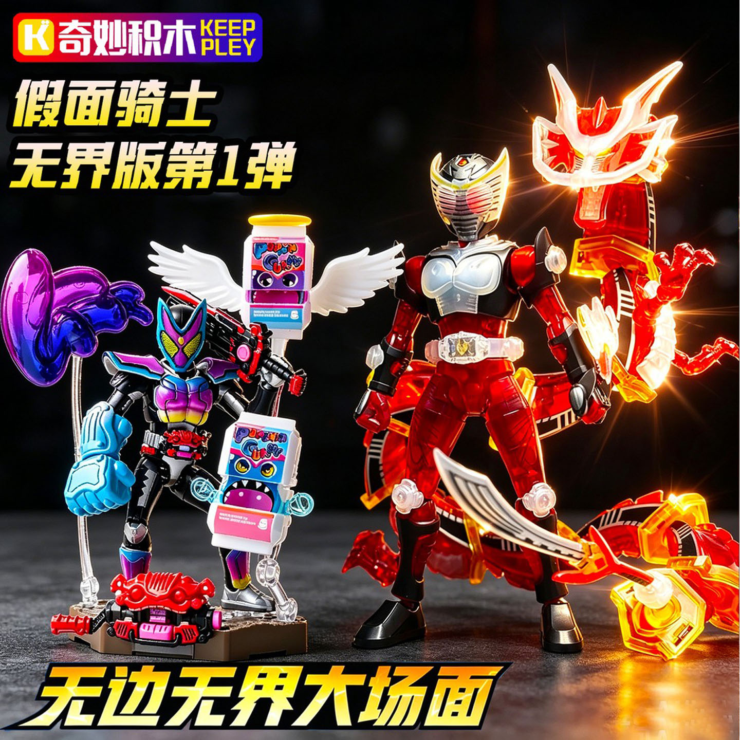 假面骑士龙骑深红之龙积木人偶
