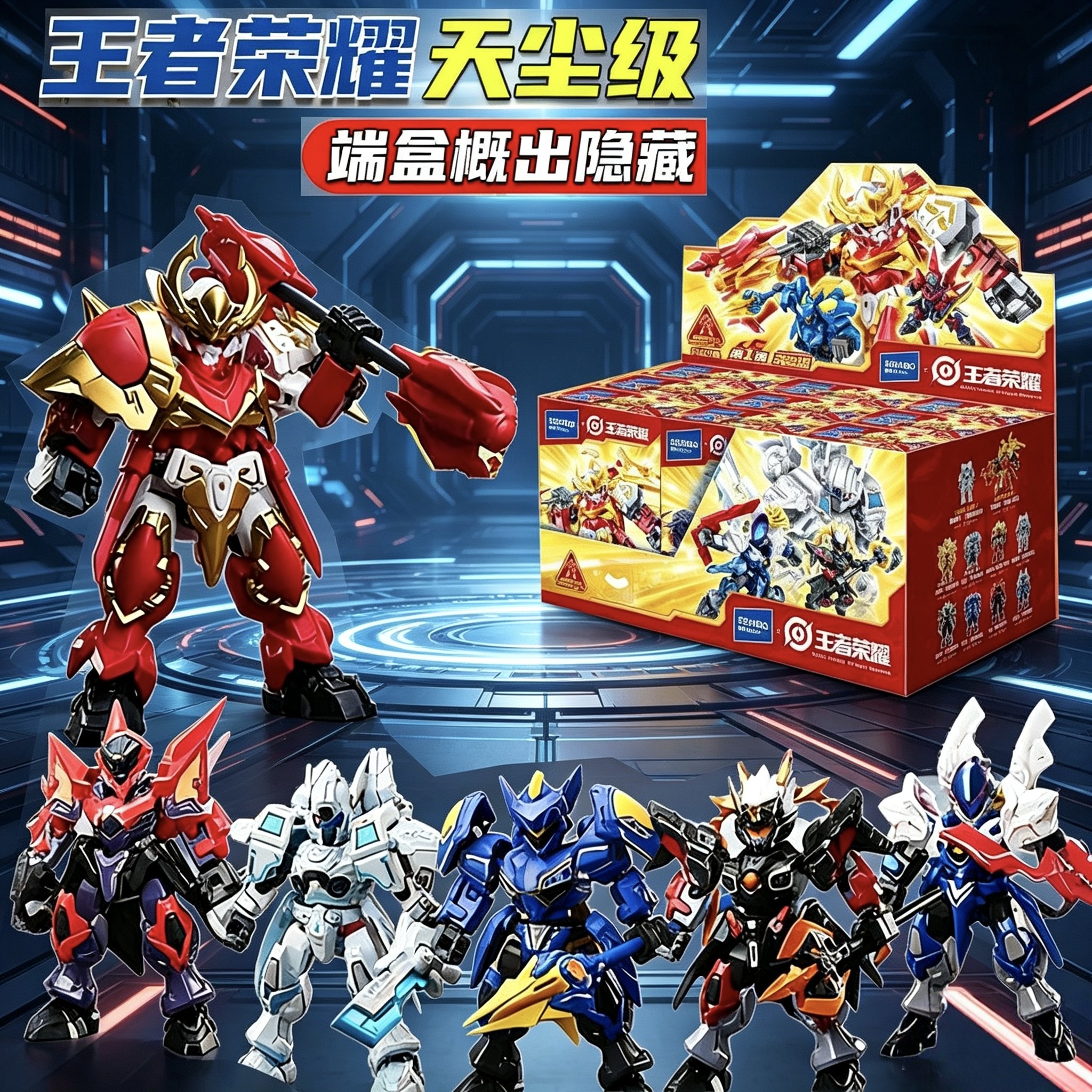 王者荣耀天尘第1弹孙悟空积木人