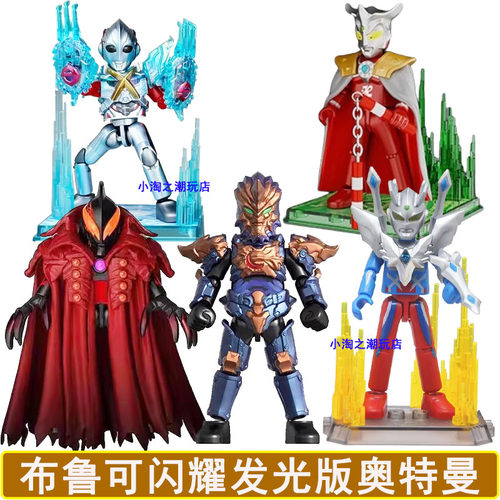 布鲁可积木闪耀12发光版奥特之王