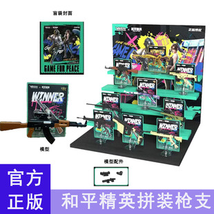 和平精英拼装 枪模玩具98K模型炫酷帅气男孩玩具桌面摆件礼物盲袋