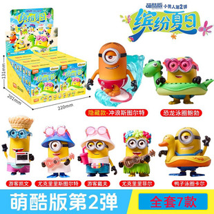 正版 第2弹萌变庆典潮玩手办人偶摆件盲盒 布鲁可积木小黄人萌酷版