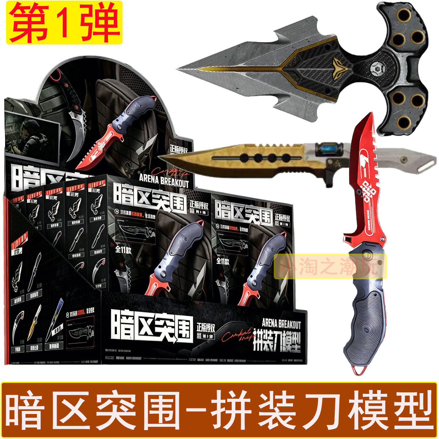三宝暗区突围拼装武器模型手办