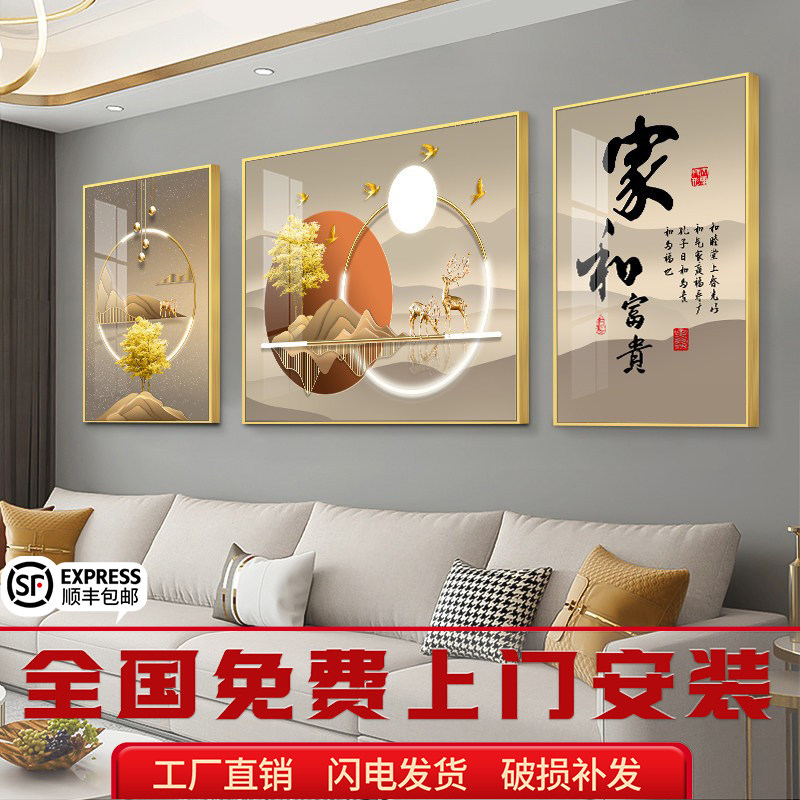 现代简约客厅背景墙三联装饰画