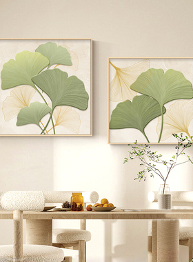 奶油风餐厅装饰画银杏叶客厅餐桌墙面挂画方形小清新卧室床头壁画