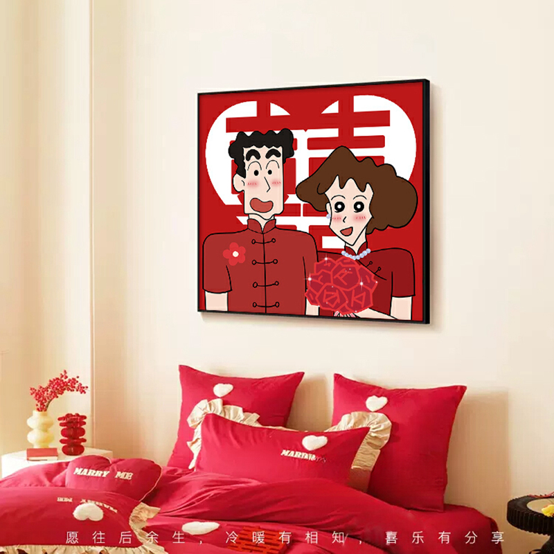 蜡笔小新结婚囍字卧室装饰画