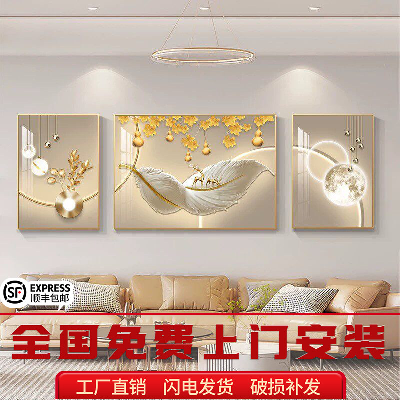 金鹿幻羽轻奢客厅三联装饰画