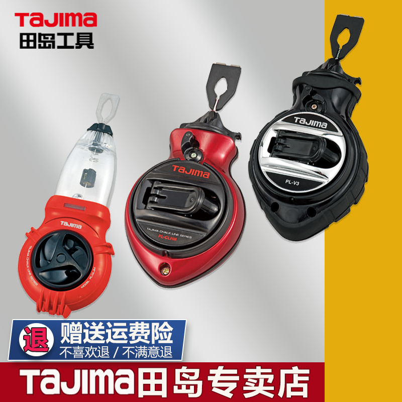 TaJIma/田岛粉斗放线划线器