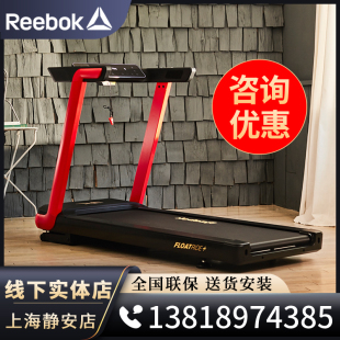 全新家用智能电动跑步机FR 浮力减震 锐步Reebok跑步机