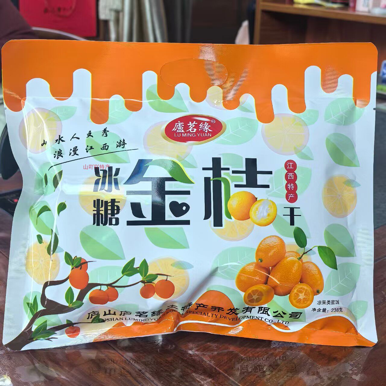 庐茗缘冰糖金桔238克2袋庐茗缘金桔江西庐山旅游特产蜜饯果干零食