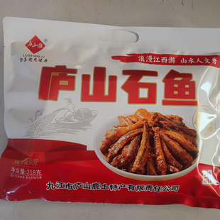 庐山石鱼 庐山鹿特产佐酒小吃鱼块鱼干即食零食218克香辣味邮