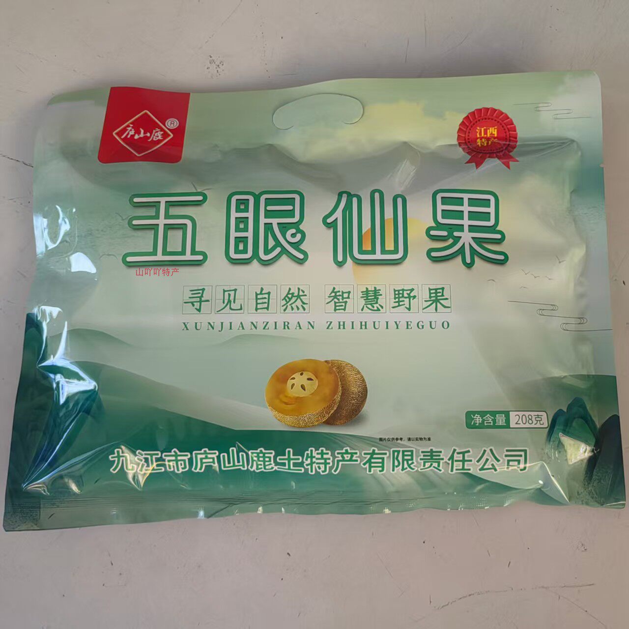 庐山鹿五眼果紫苏酸枣粒浆果江西五眼果酸枣糕蜜饯酱果脯休闲零食