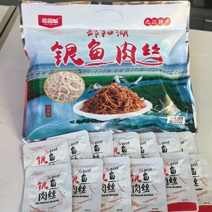 花园畈 银鱼肉丝105g烧烤味庐山旅游推荐九江庐山小吃休闲零食