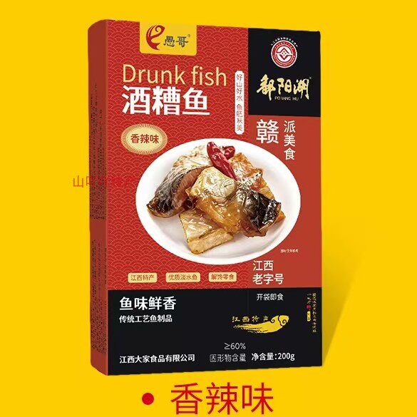 愚哥湖口酒糟鱼 江西九江特产小溪鱼凤尾鱼香辣味酒糟鱼零食200克