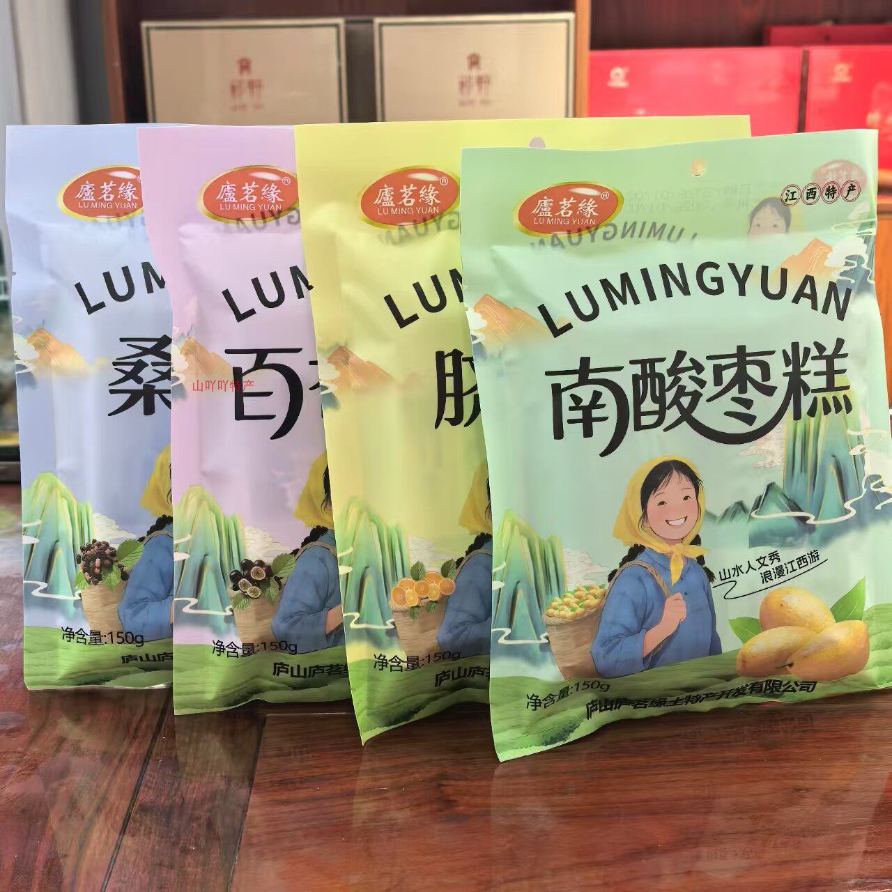 庐茗缘南酸枣糕 桑葚糕 蓝脐橙糕 百香果糕150克庐山旅游特产零食