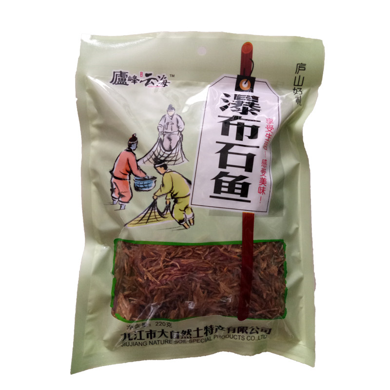 江西庐山特产 瀑布石鱼袋装220克 江西九江旅游特产礼品 包邮