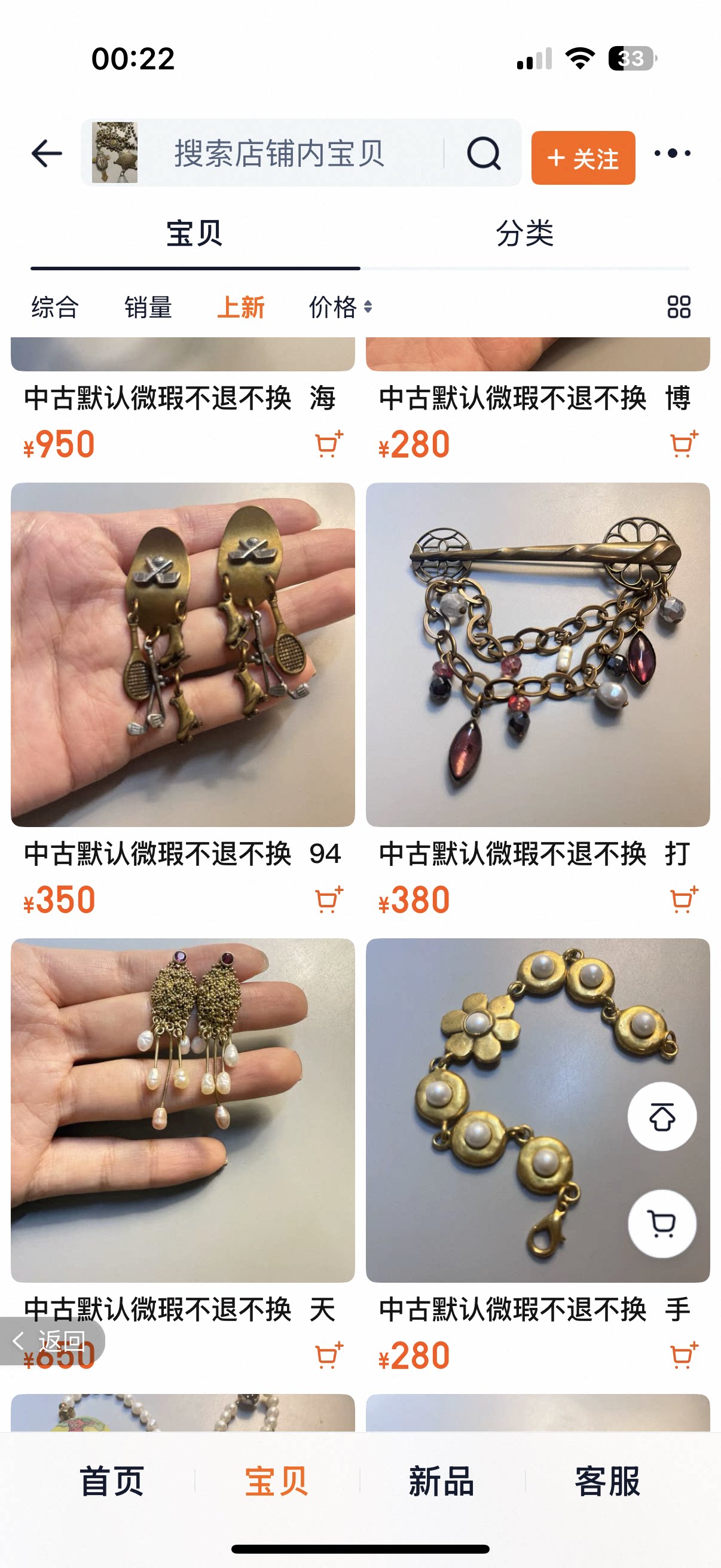 大梦不只有首饰 上新预览
