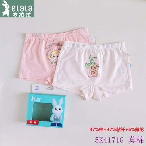 莫棉90平角内裤女童衣拉拉