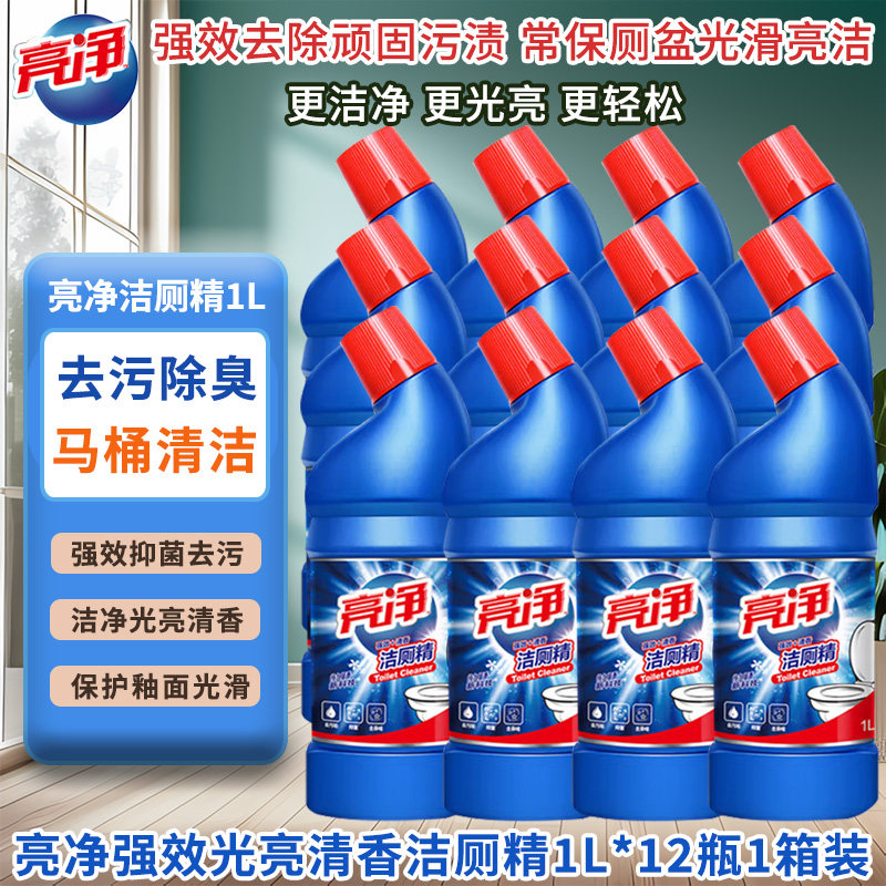 亮净（Limn）洁厕剂强效强力洁厕液洁厕灵马桶清洁剂除臭祛味抑菌