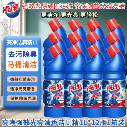 亮净（Limn）洁厕剂强效强力洁厕液洁厕灵马桶清洁剂除臭祛味抑菌