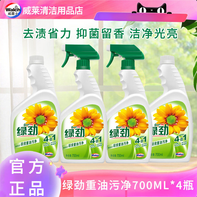 厨房重油污净去重油剂