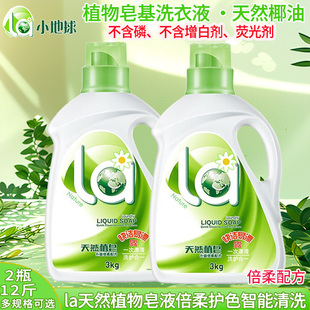 妈妈壹选洗衣液2-3kgla天然植皂低泡易漂洗护合一深度洁净母婴用