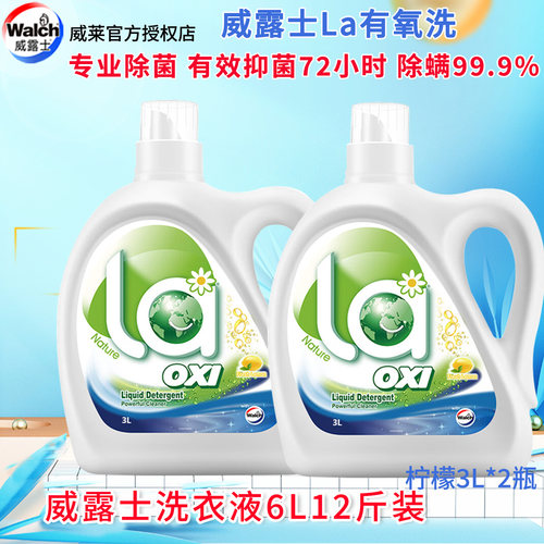威露士洗衣液6L12斤LA有氧松木