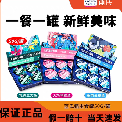 蓝氏猫粮全价主食罐CUTE系列肉罐成猫幼猫湿粮罐头挑食猫咪首选罐