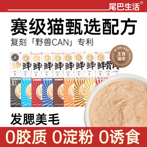 尾巴生活主食猫条0胶质0淀粉