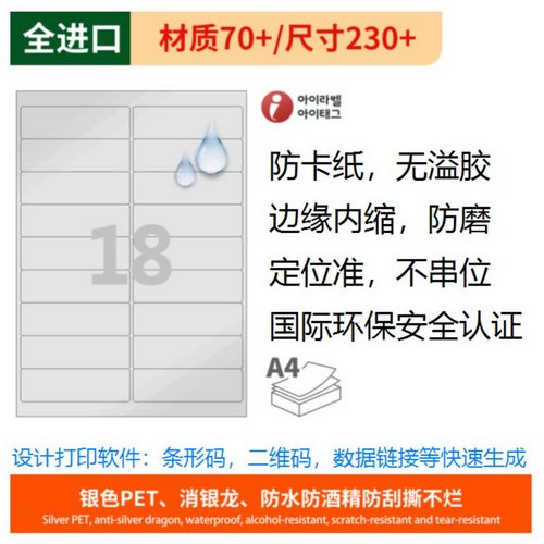 不干胶a4标签纸/银色塑料PET