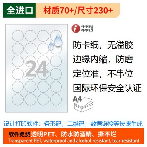 爱雷博A4打印纸防水防酒精撕不烂